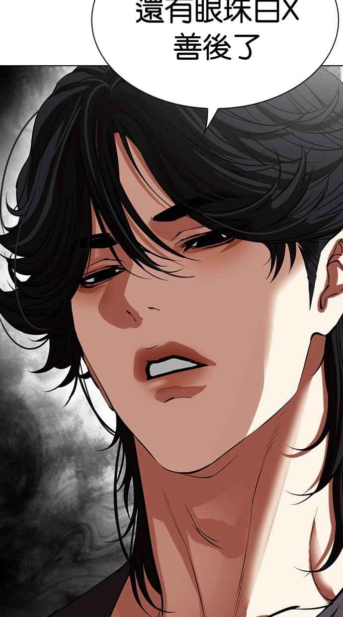 看脸时代 [第497话] 天俩 [16] 第131页