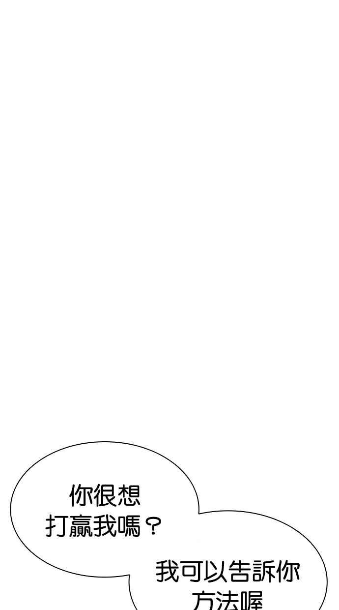 看脸时代 [第497话] 天俩 [16] 第103页