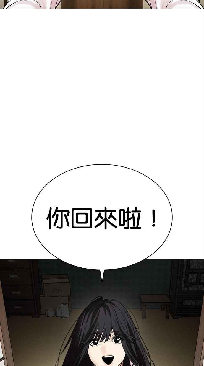 看脸时代 [第497话] 天俩 [16] 第144页