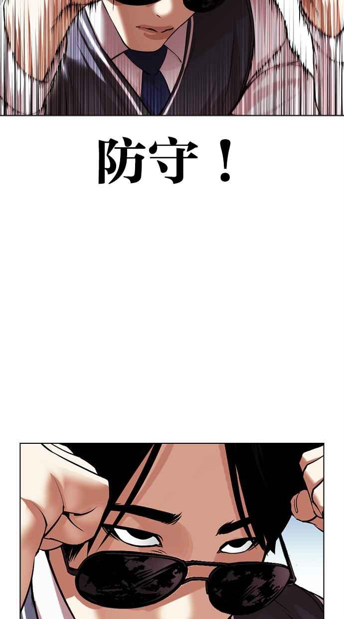 看脸时代 [第497话] 天俩 [16] 第52页