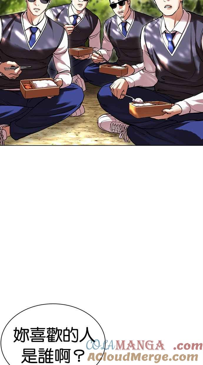 看脸时代 [第497话] 天俩 [16] 第45页