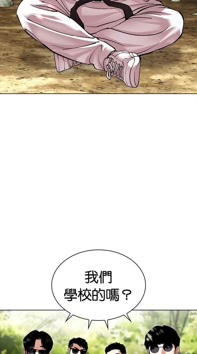 看脸时代 [第497话] 天俩 [16] 第44页