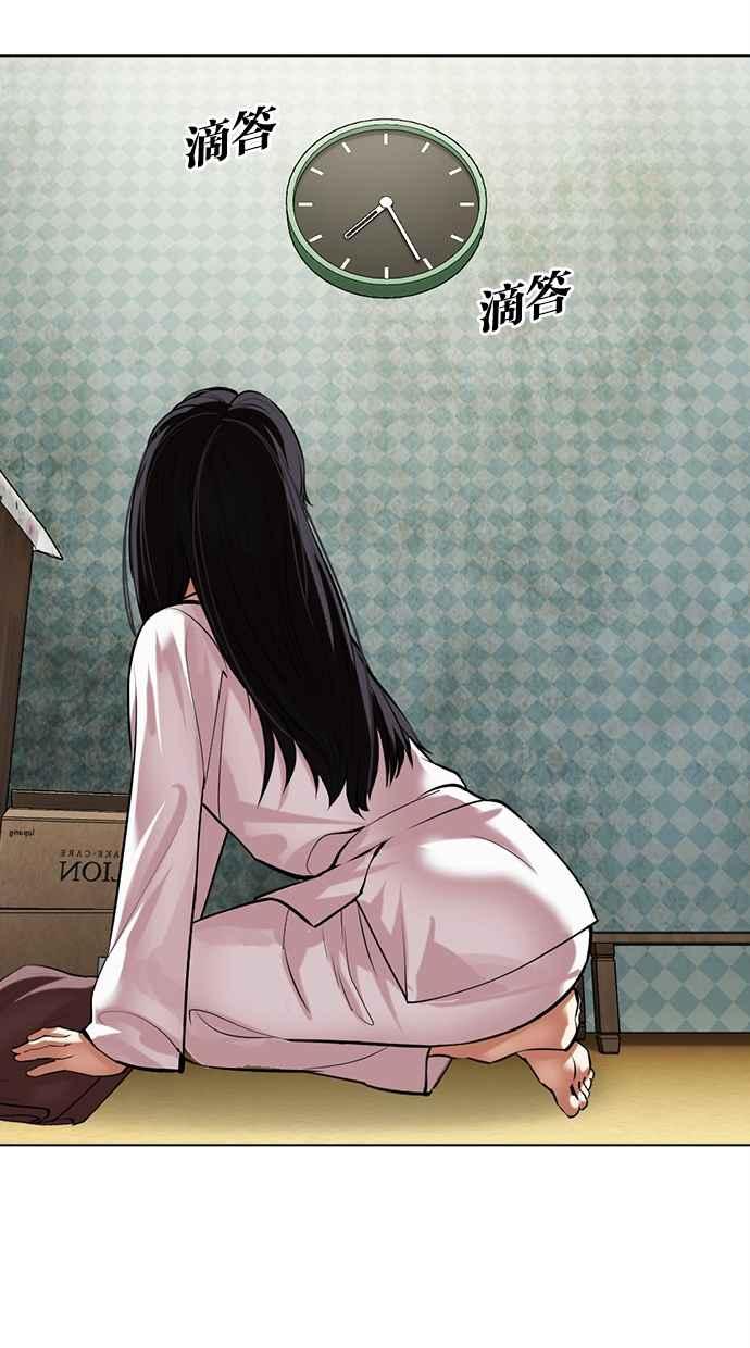 看脸时代 [第497话] 天俩 [16] 第136页