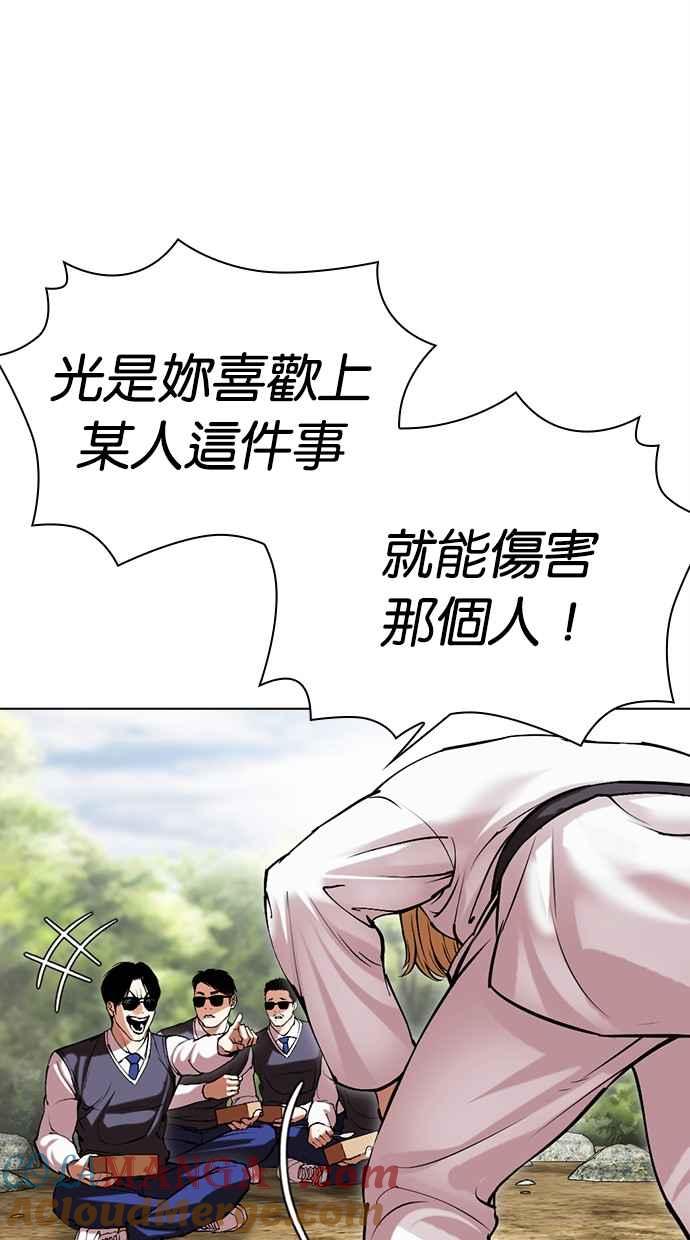 看脸时代 [第497话] 天俩 [16] 第49页