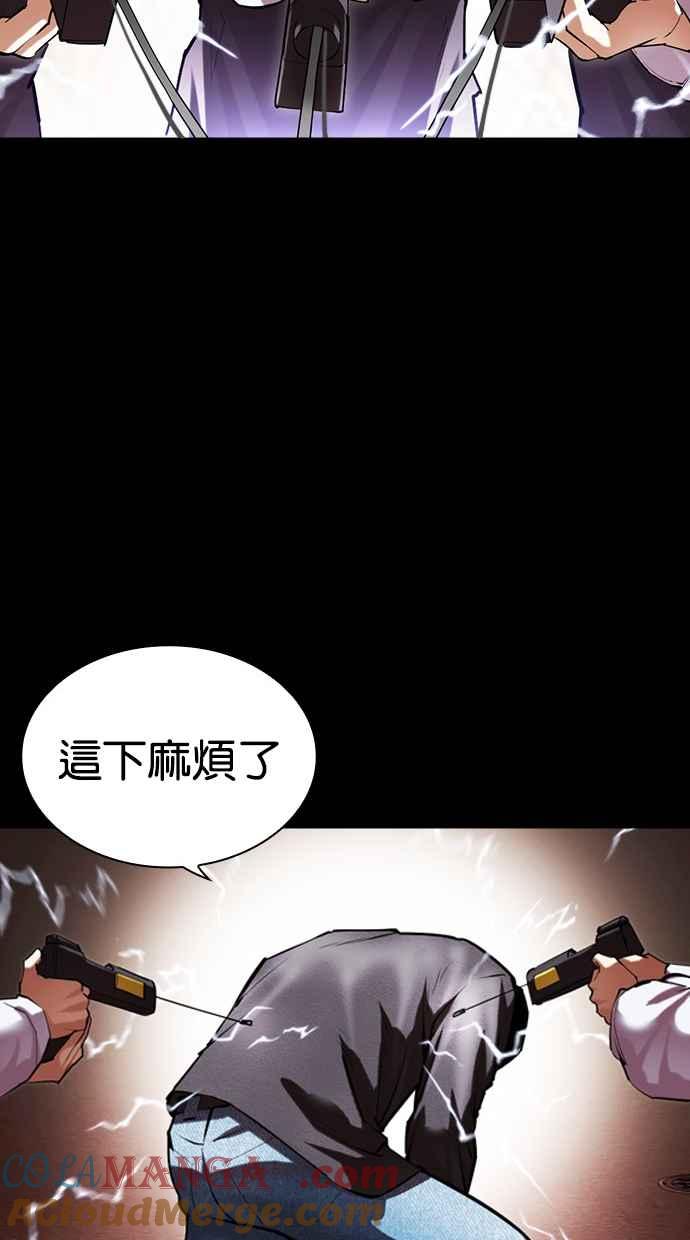 看脸时代 [第497话] 天俩 [16] 第89页