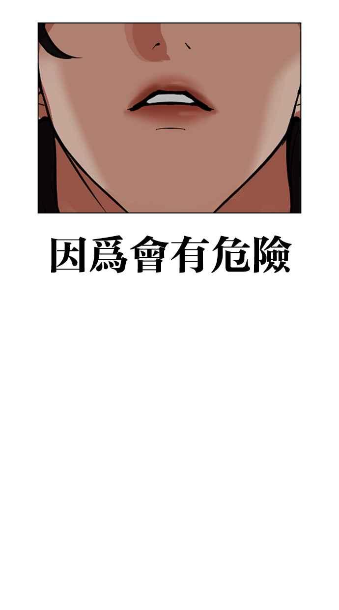 看脸时代 [第497话] 天俩 [16] 第127页