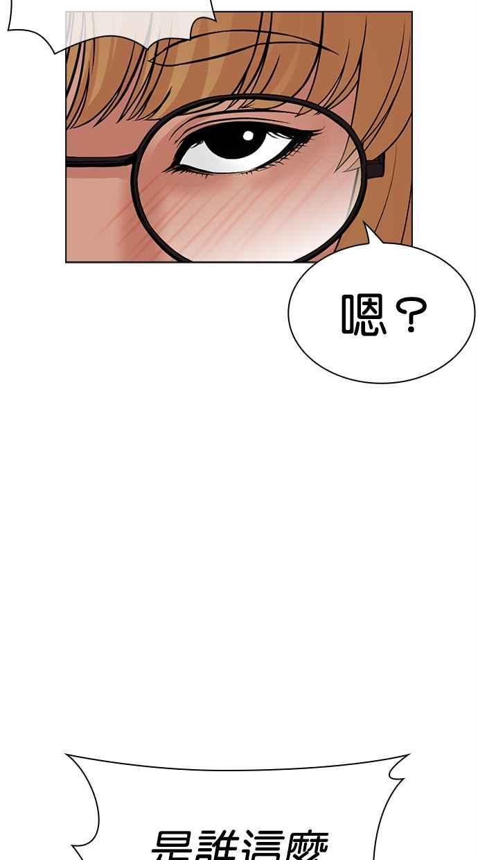 看脸时代 [第497话] 天俩 [16] 第47页
