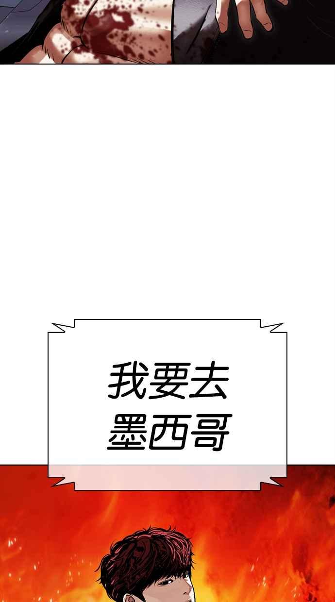 看脸时代 [第497话] 天俩 [16] 第98页