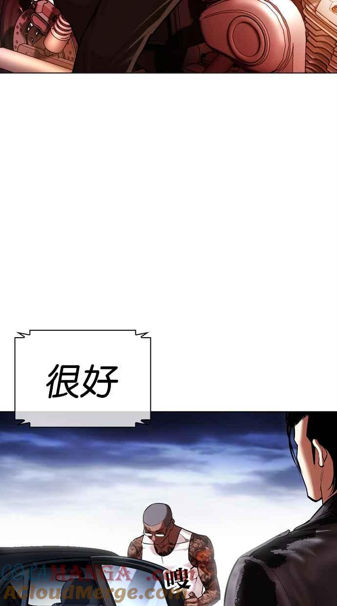看脸时代 [第497话] 天俩 [16] 第69页