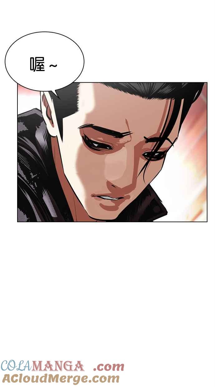 看脸时代 [第497话] 天俩 [16] 第21页