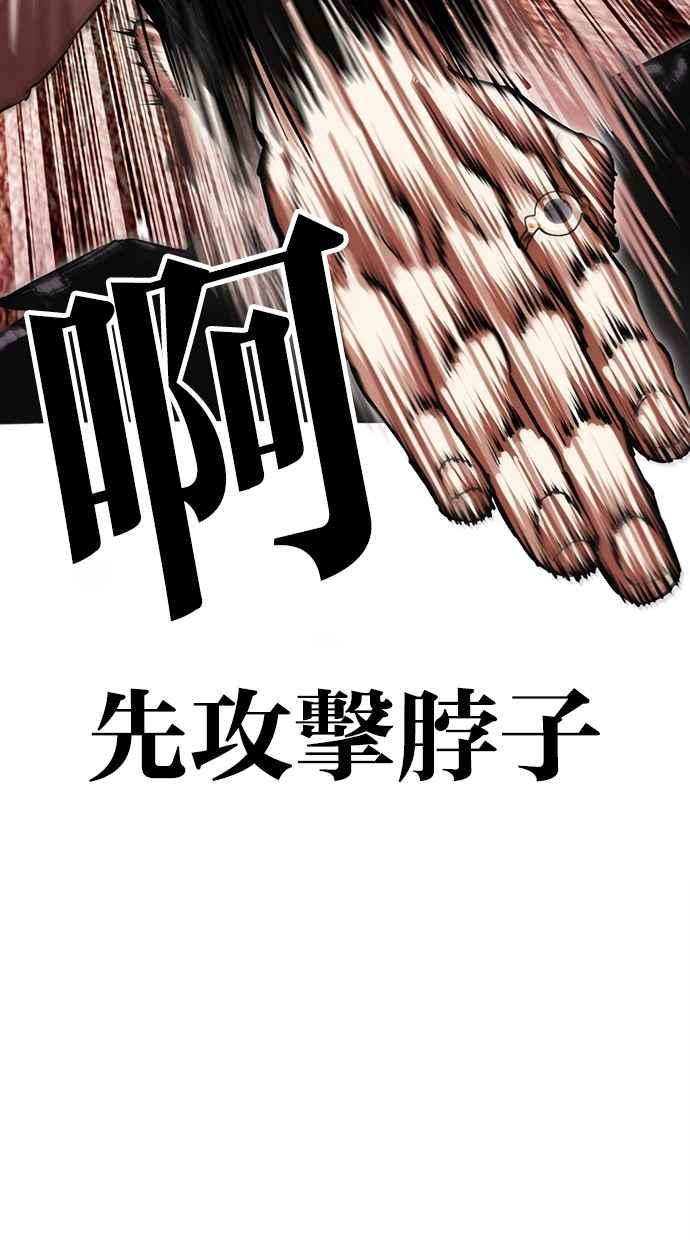 看脸时代 [第497话] 天俩 [16] 第15页