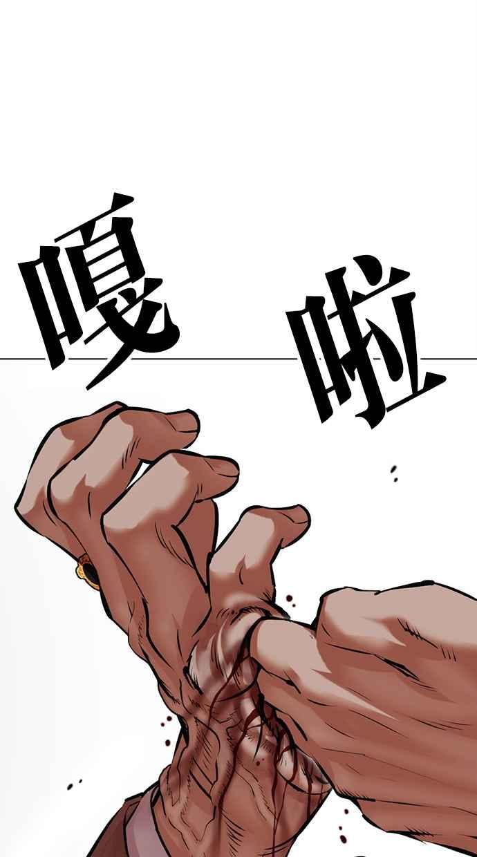 看脸时代 [第497话] 天俩 [16] 第35页