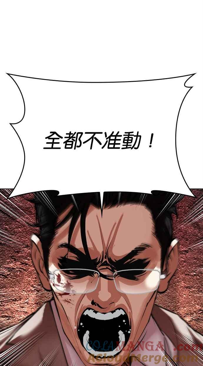 看脸时代 [第497话] 天俩 [16] 第33页