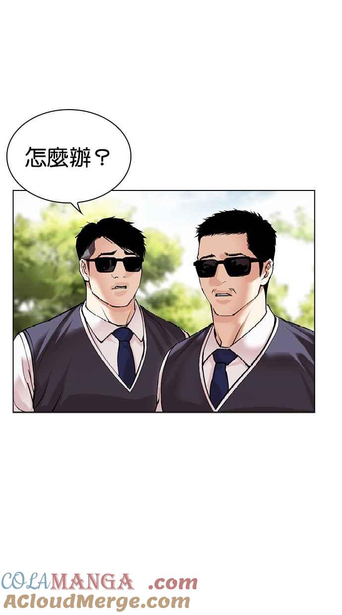 看脸时代 [第497话] 天俩 [16] 第57页