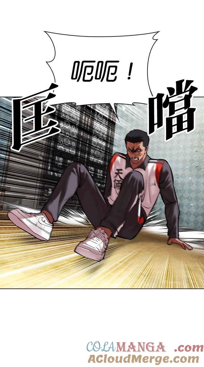 看脸时代 [第498话] 天俩 [17] 第29页