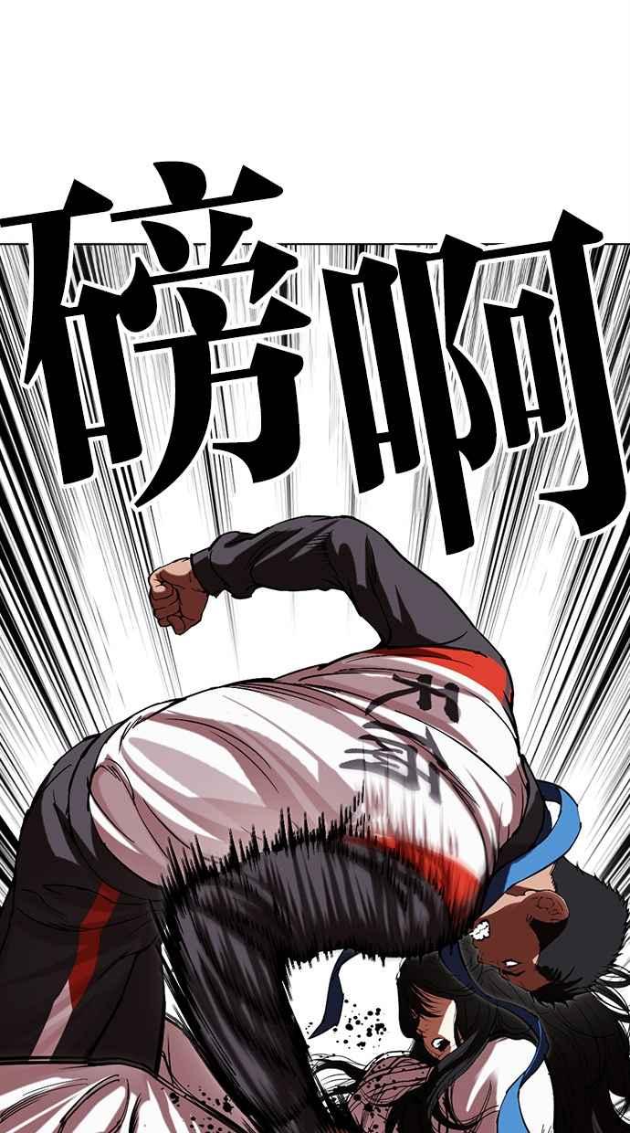 看脸时代 [第498话] 天俩 [17] 第103页