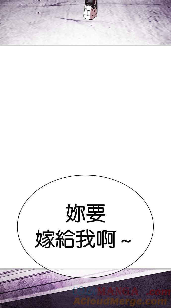 看脸时代 [第498话] 天俩 [17] 第49页