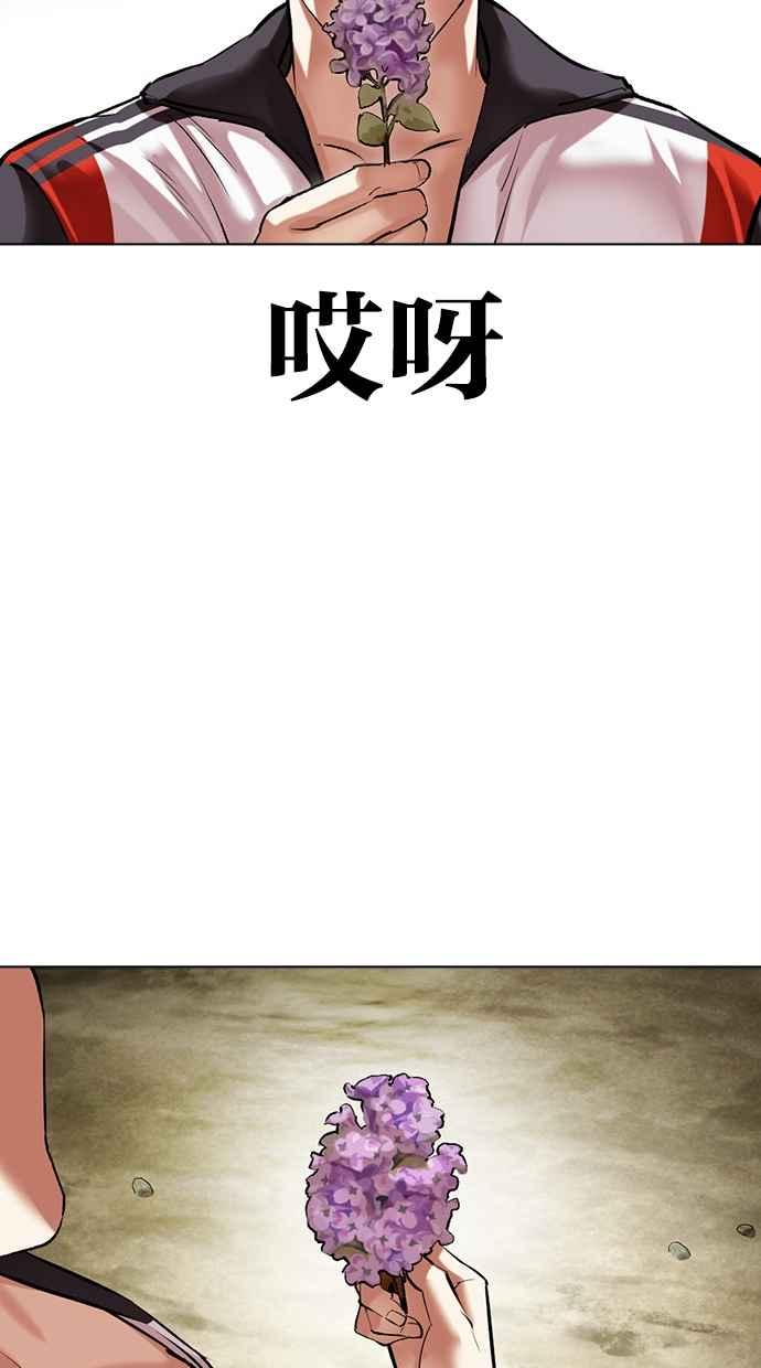 看脸时代 [第498话] 天俩 [17] 第36页