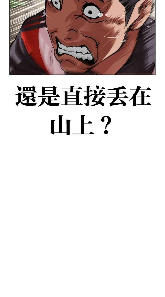 看脸时代 [第498话] 天俩 [17] 第122页