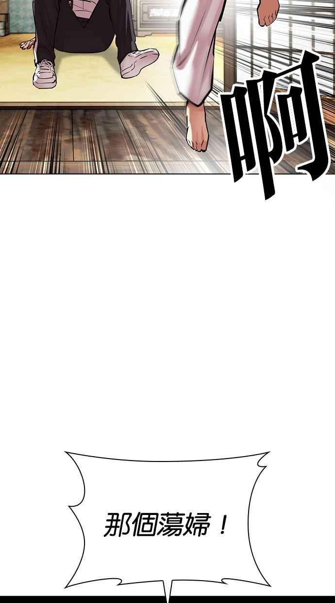 看脸时代 [第498话] 天俩 [17] 第31页