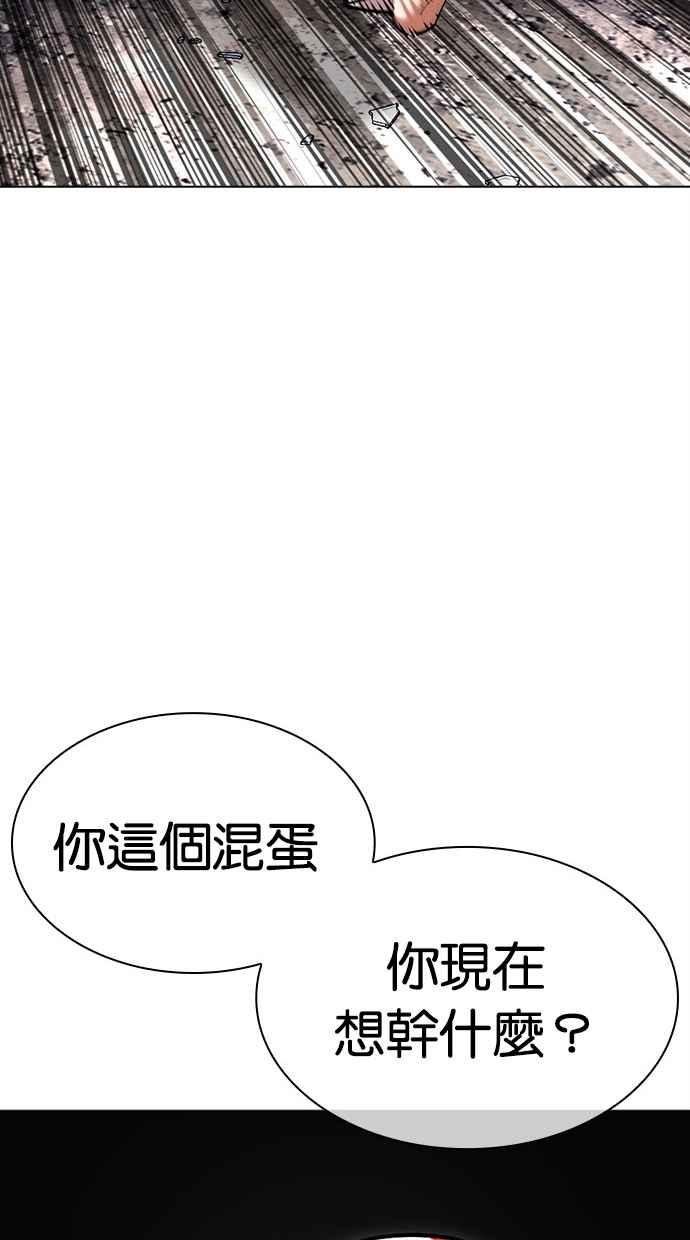 看脸时代 [第498话] 天俩 [17] 第76页