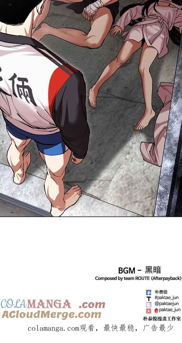 看脸时代 [第498话] 天俩 [17] 第141页