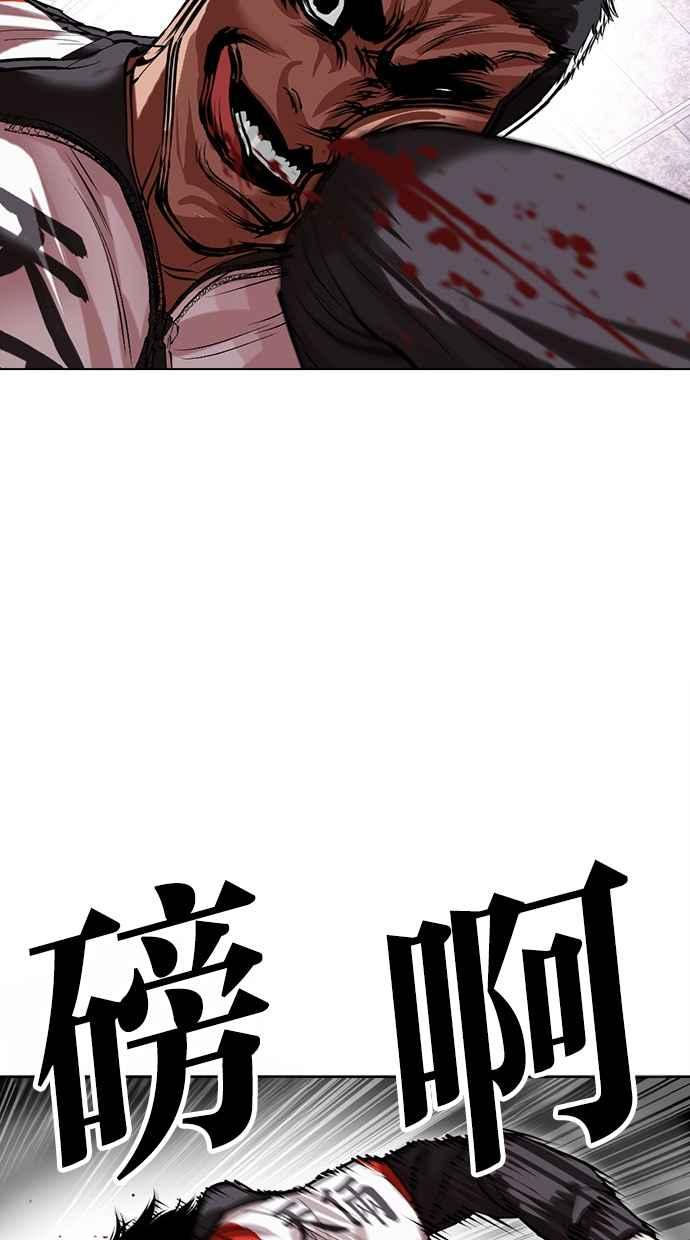 看脸时代 [第498话] 天俩 [17] 第70页