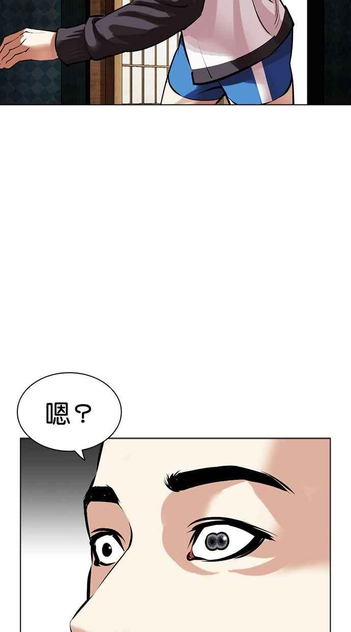 看脸时代 [第498话] 天俩 [17] 第39页