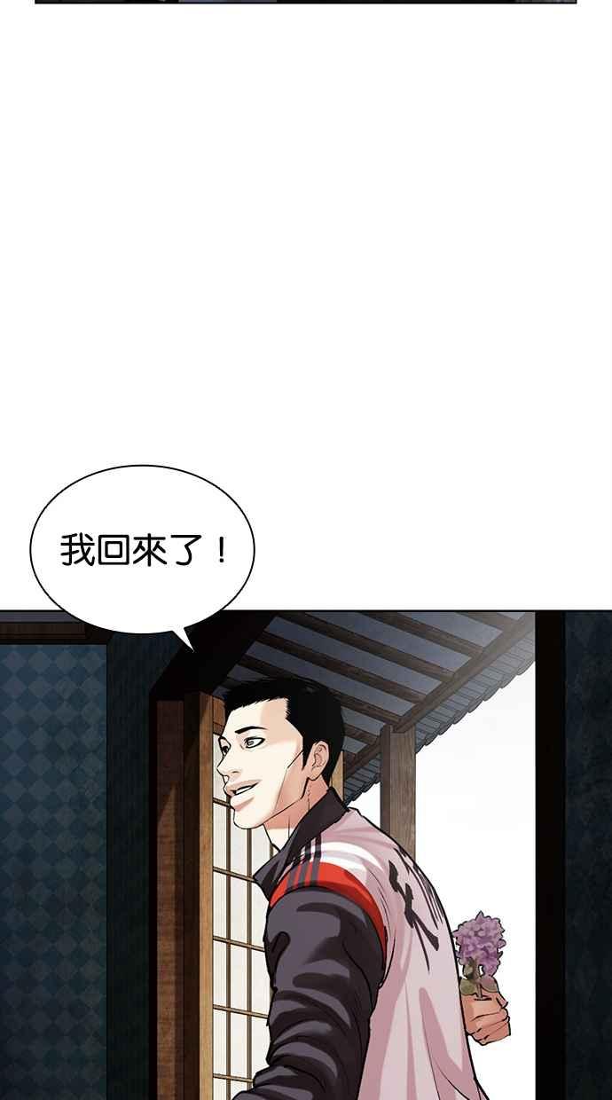 看脸时代 [第498话] 天俩 [17] 第38页