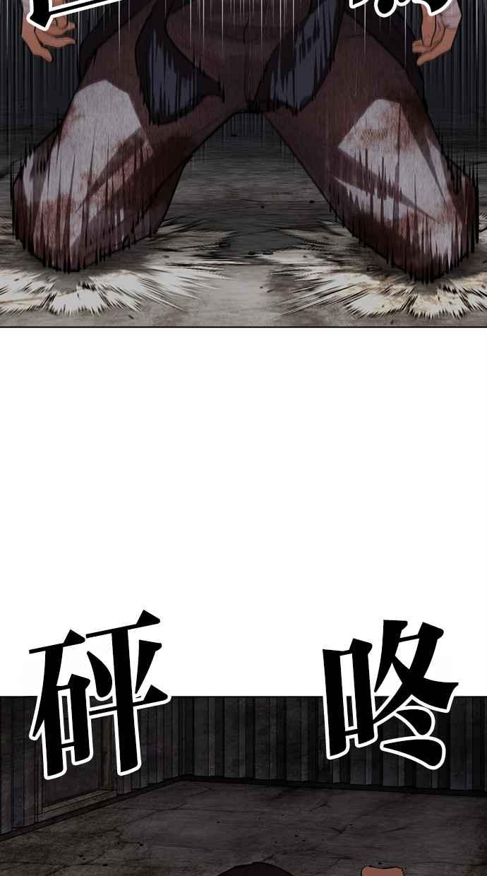 看脸时代 [第498话] 天俩 [17] 第14页
