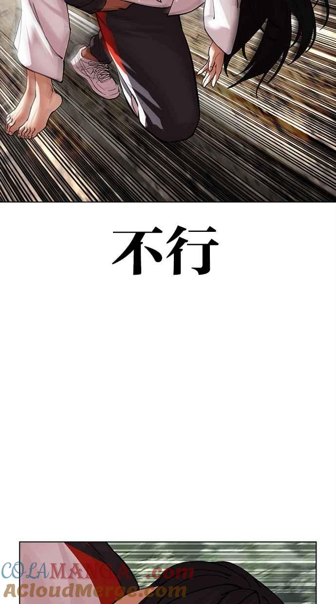 看脸时代 [第498话] 天俩 [17] 第117页
