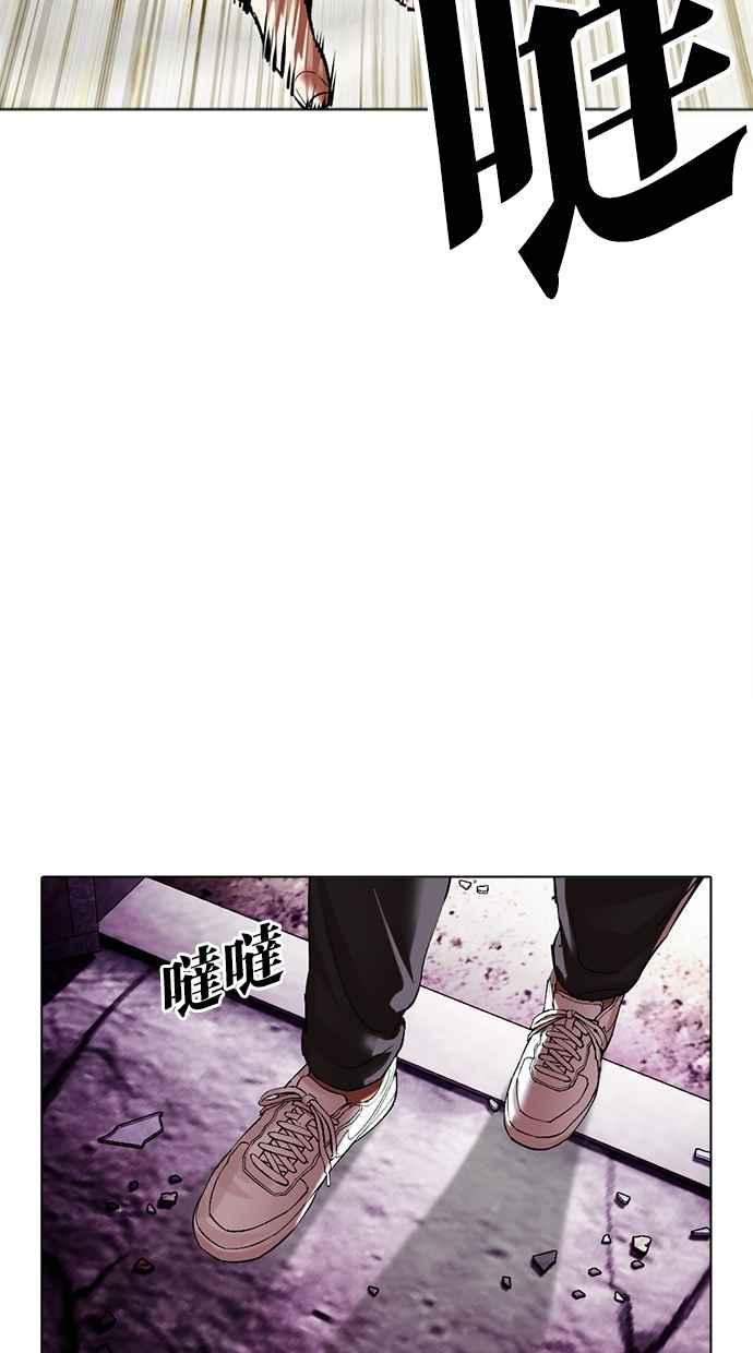 看脸时代 [第498话] 天俩 [17] 第44页