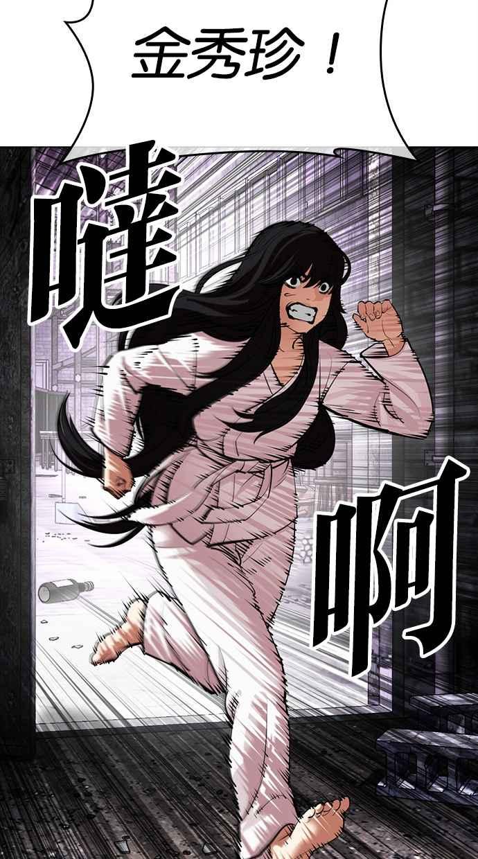 看脸时代 [第498话] 天俩 [17] 第75页
