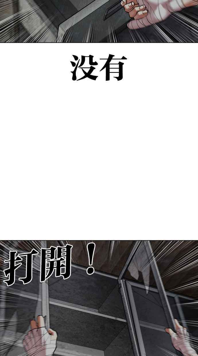 看脸时代 [第498话] 天俩 [17] 第10页