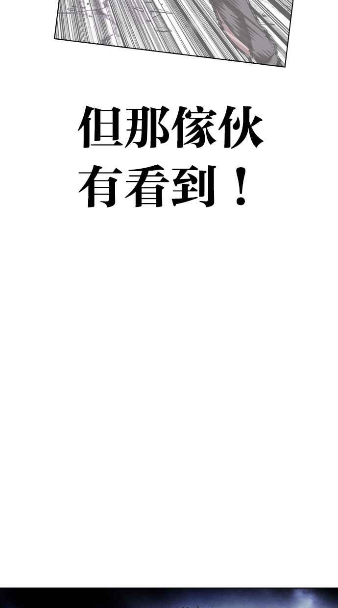 看脸时代 [第498话] 天俩 [17] 第124页