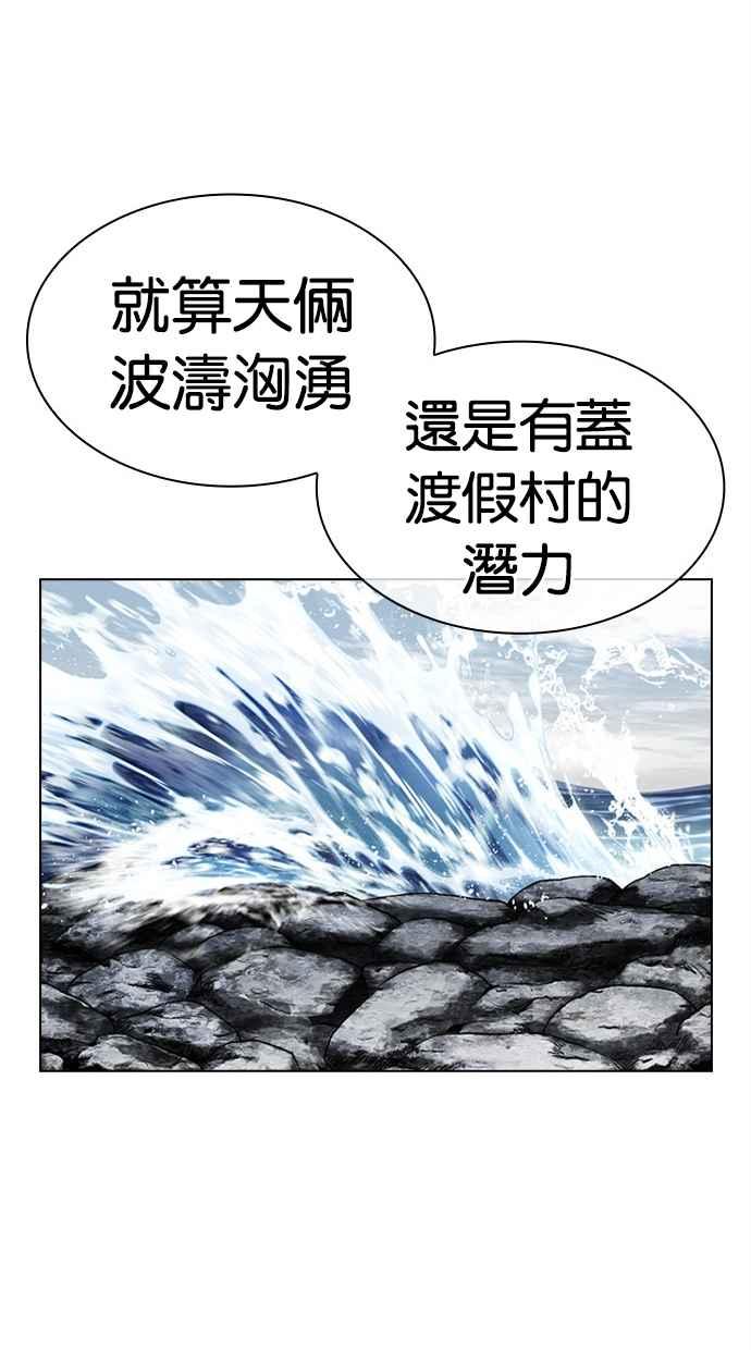 看脸时代 [第498话] 天俩 [17] 第56页
