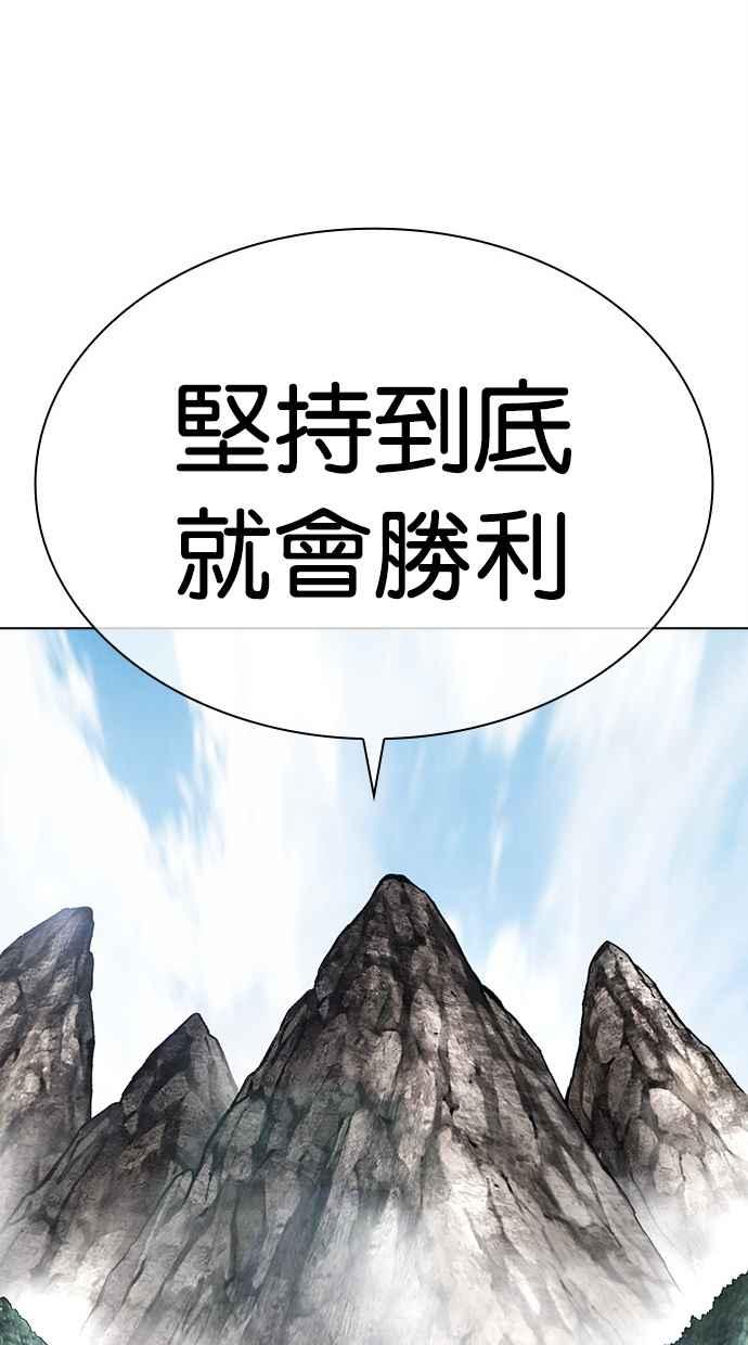 看脸时代 [第498话] 天俩 [17] 第58页