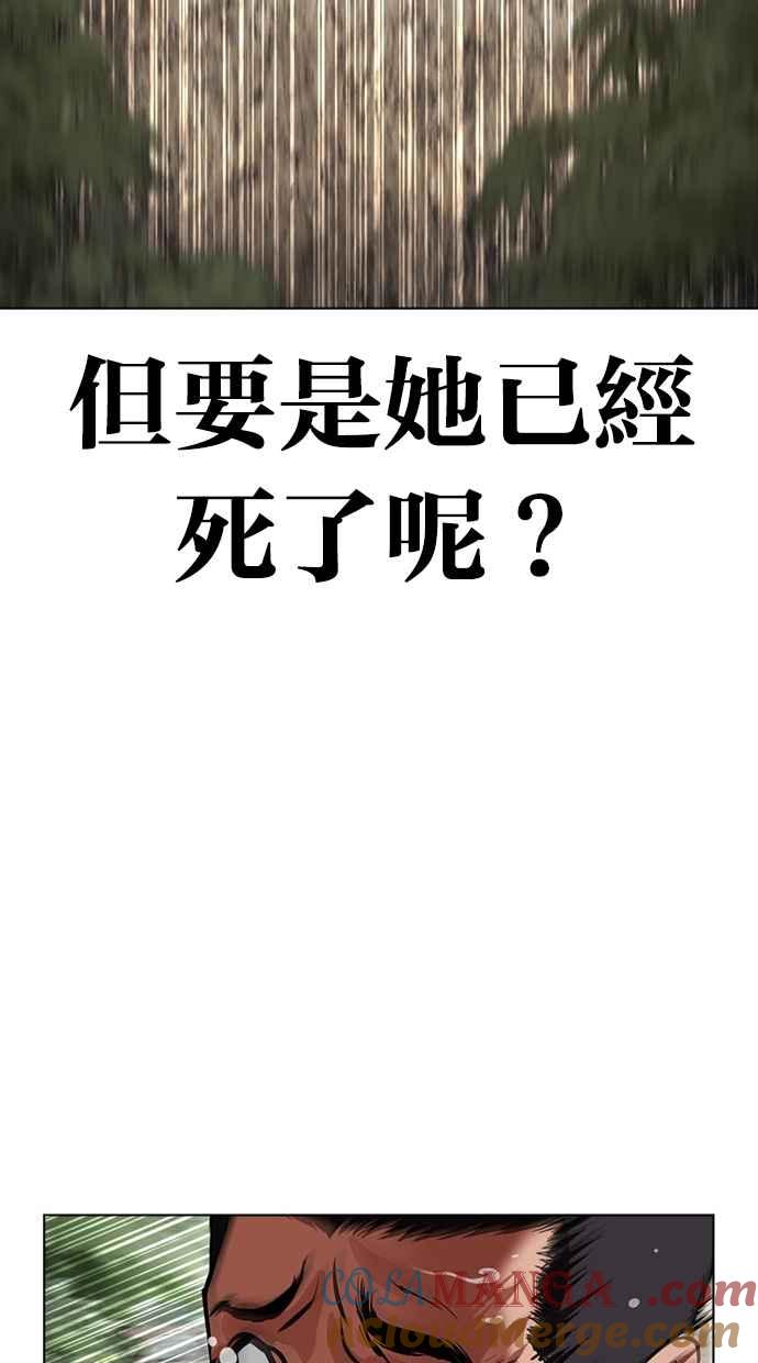 看脸时代 [第498话] 天俩 [17] 第121页