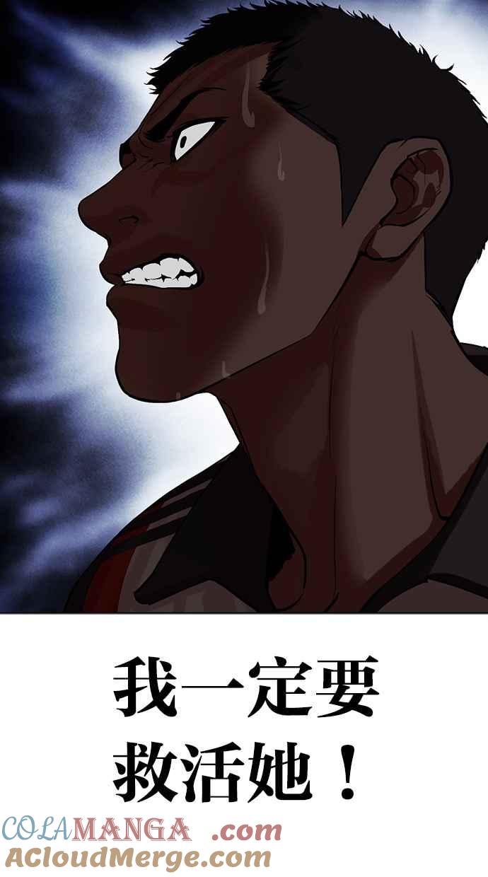 看脸时代 [第498话] 天俩 [17] 第125页