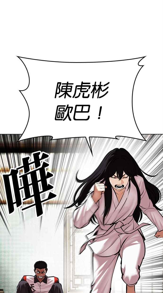 看脸时代 [第498话] 天俩 [17] 第30页