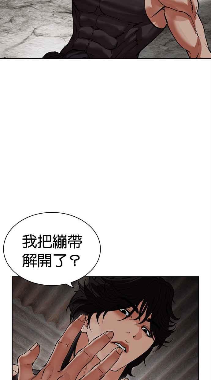看脸时代 [第498话] 天俩 [17] 第130页