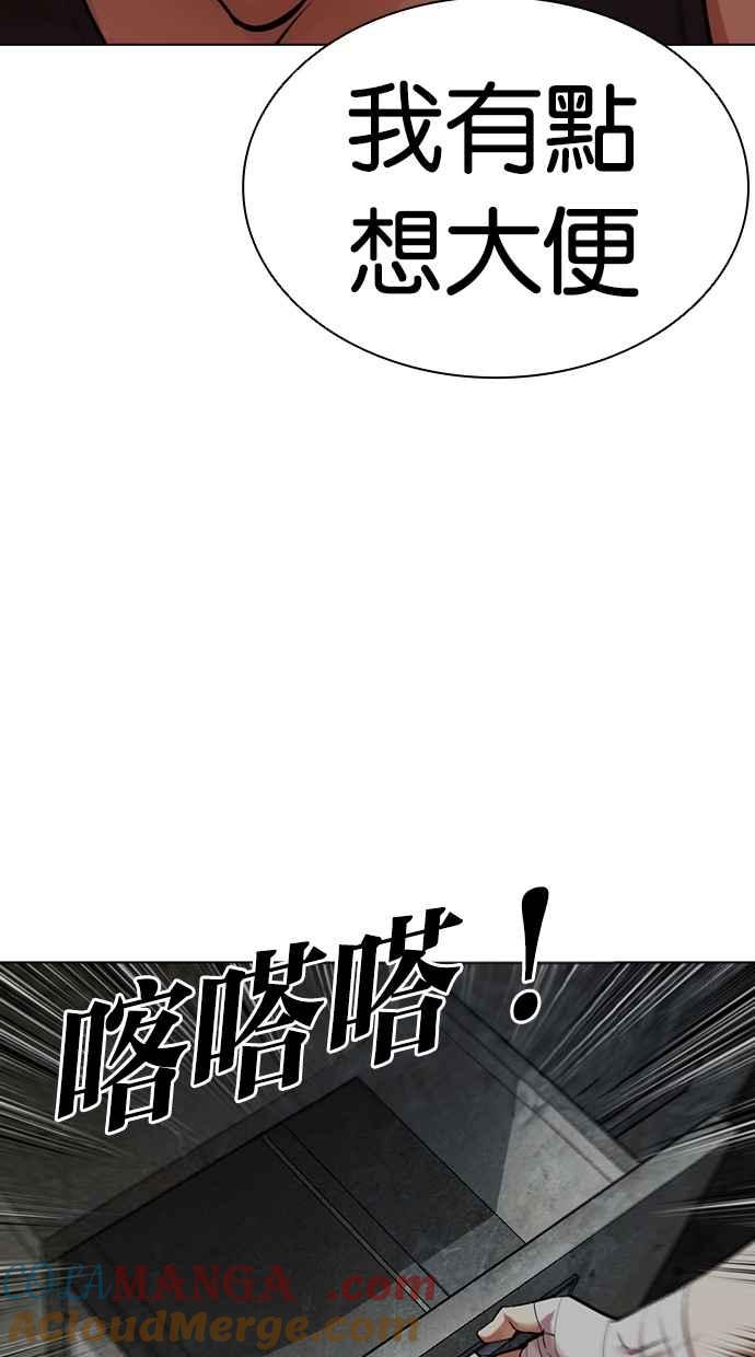 看脸时代 [第498话] 天俩 [17] 第9页