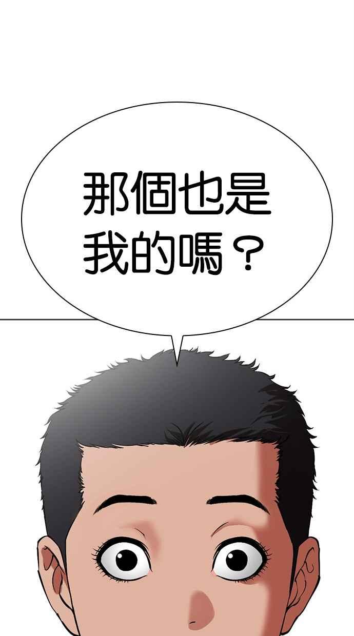 看脸时代 [第498话] 天俩 [17] 第63页