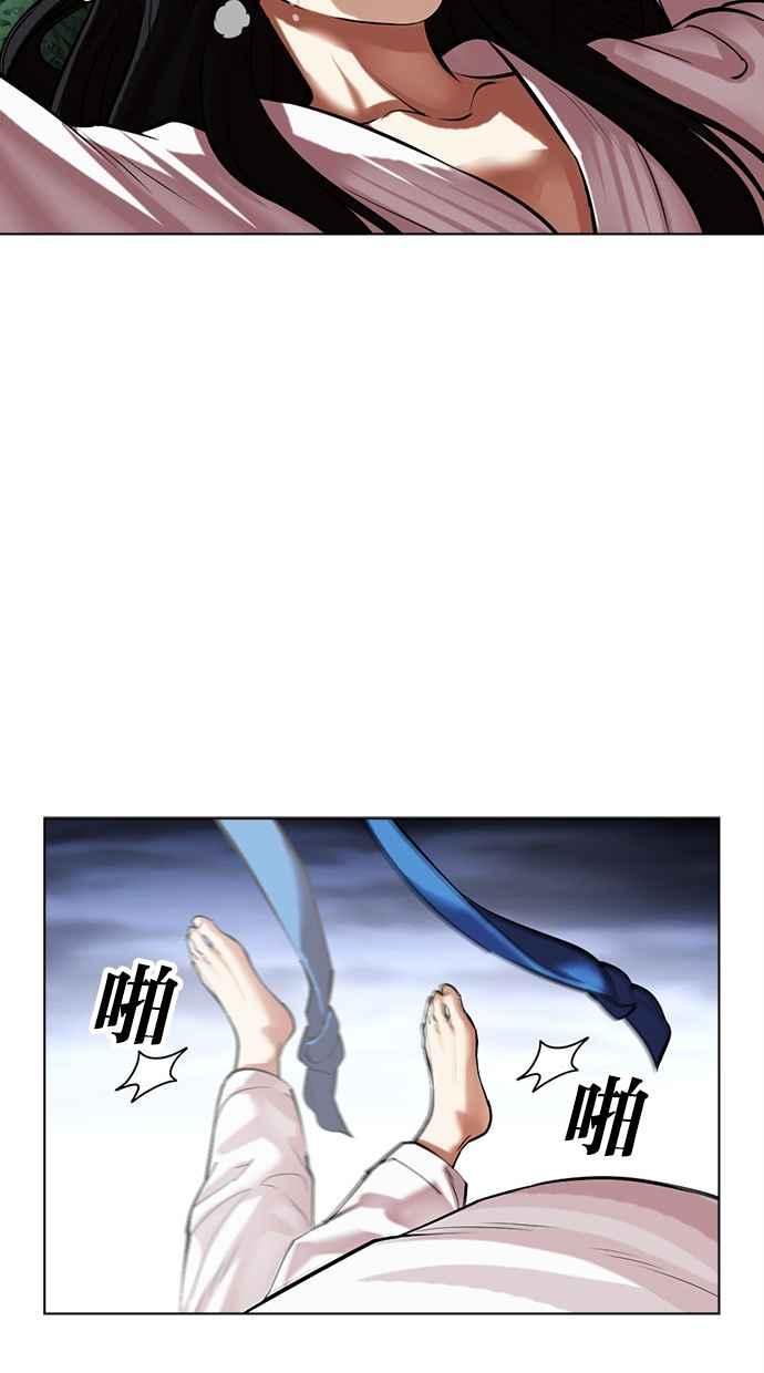 看脸时代 [第498话] 天俩 [17] 第94页