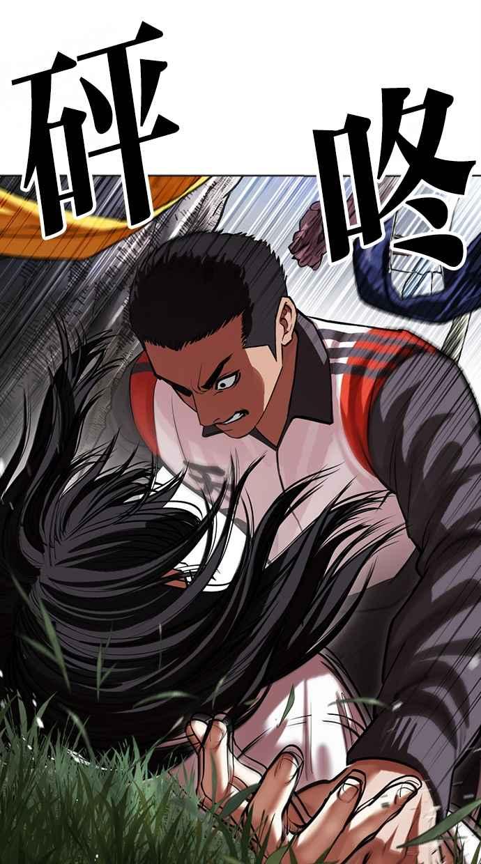 看脸时代 [第498话] 天俩 [17] 第92页