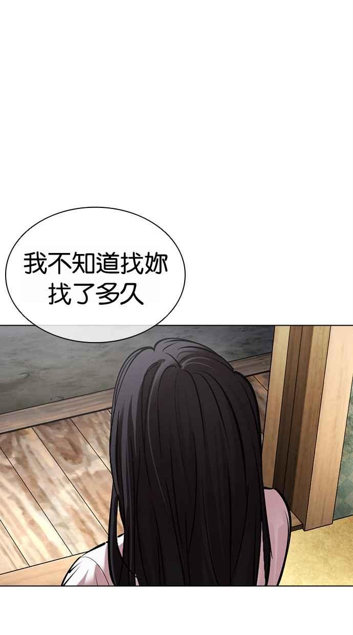 看脸时代 [第498话] 天俩 [17] 第22页