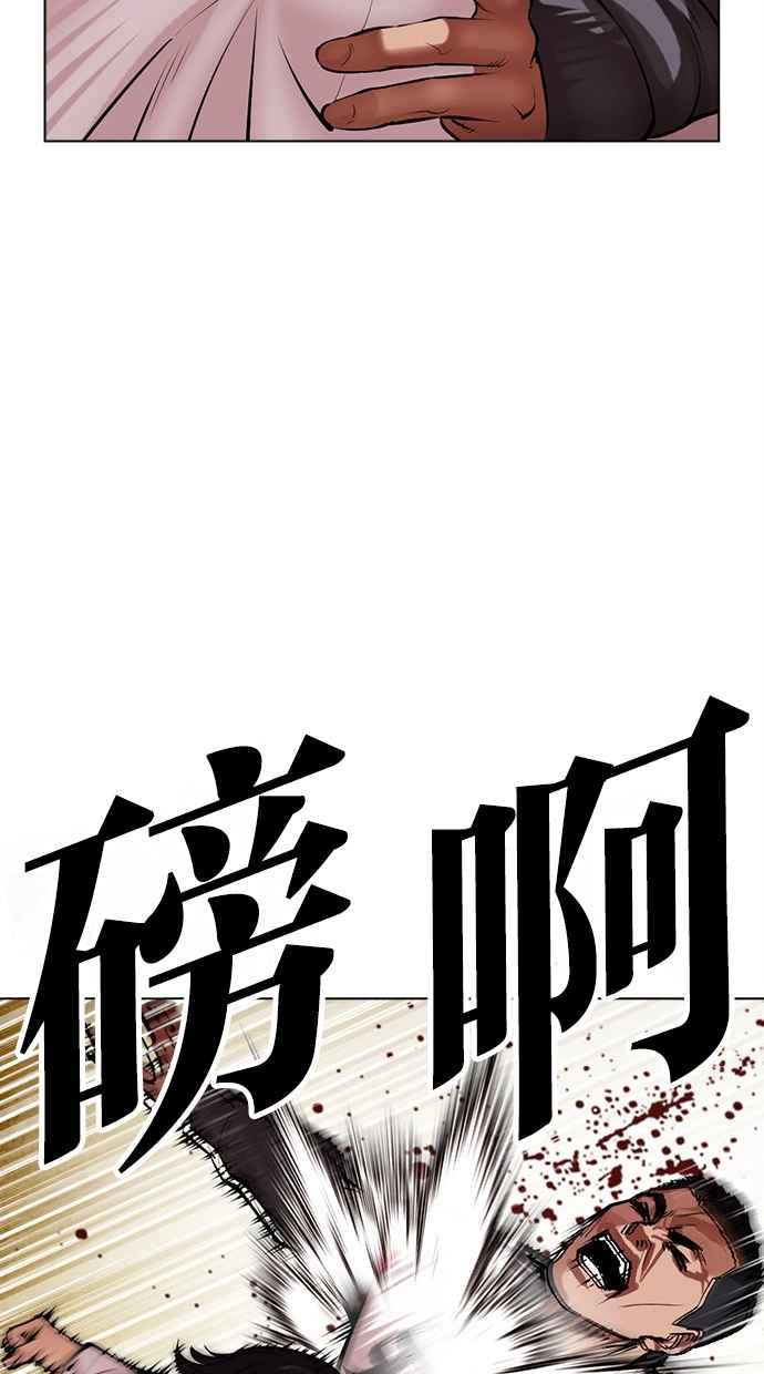 看脸时代 [第498话] 天俩 [17] 第27页