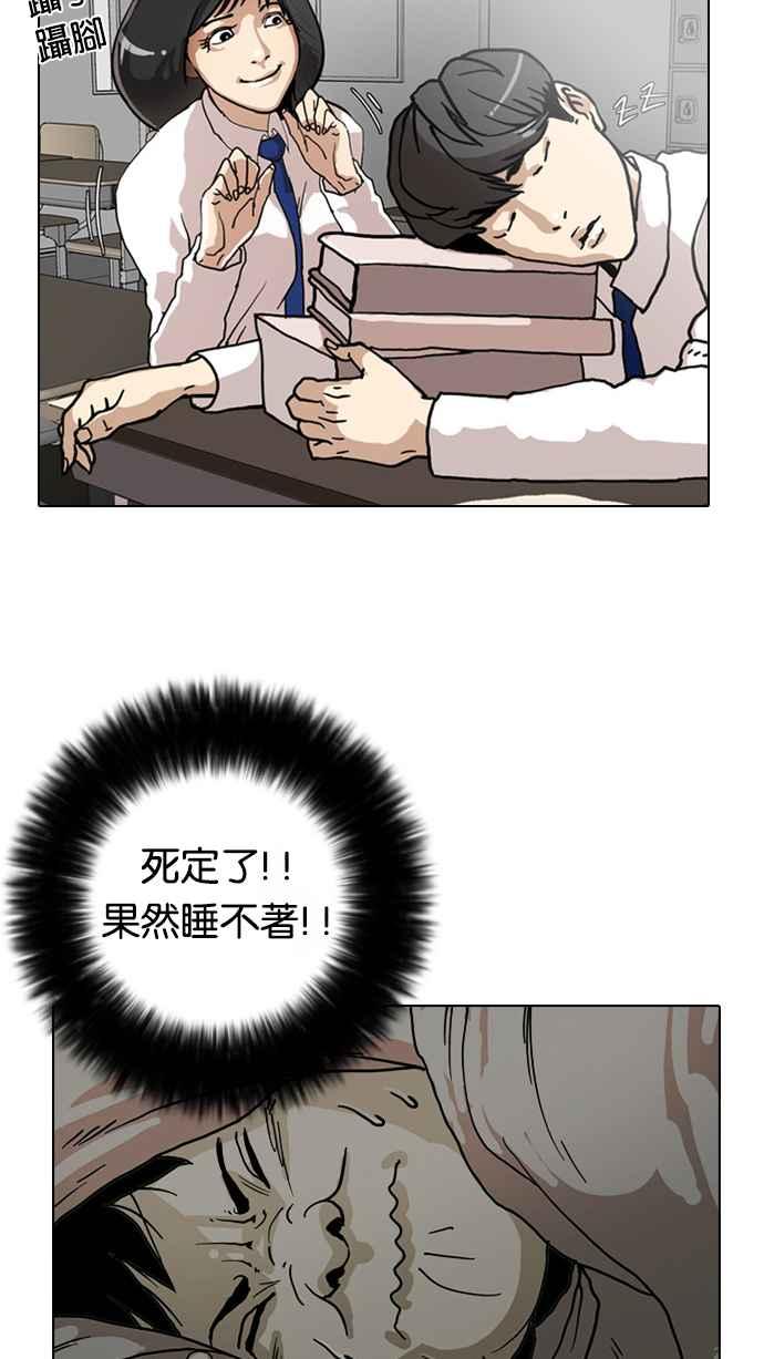 看脸时代 [第4话] 第65页