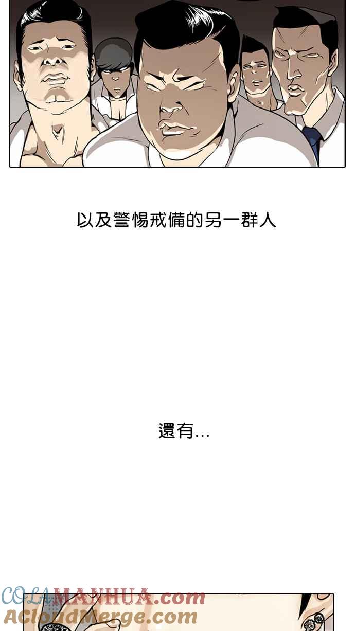 看脸时代 [第4话] 第16页