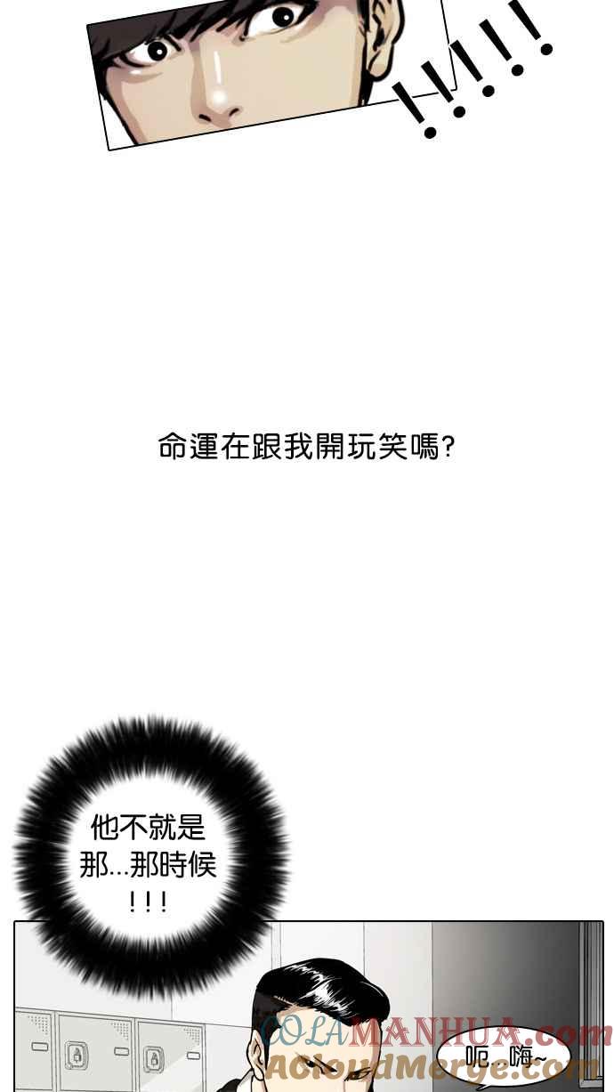 看脸时代 [第4话] 第22页